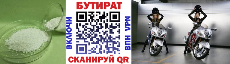 БУТИРАТ BDO  наркошоп  Вихоревка 